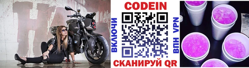 hydra ONION  Котельниково  Кодеиновый сироп Lean Purple Drank 