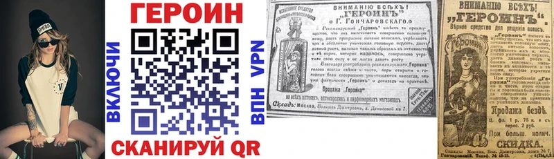 что такое наркотик  Котельниково  ГЕРОИН VHQ 