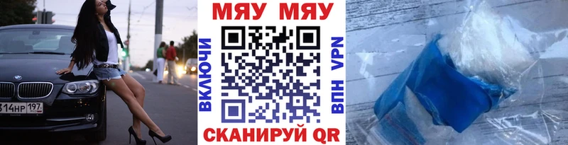 Меф мука Котельниково