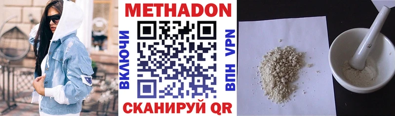 Метадон VHQ  Котельниково 